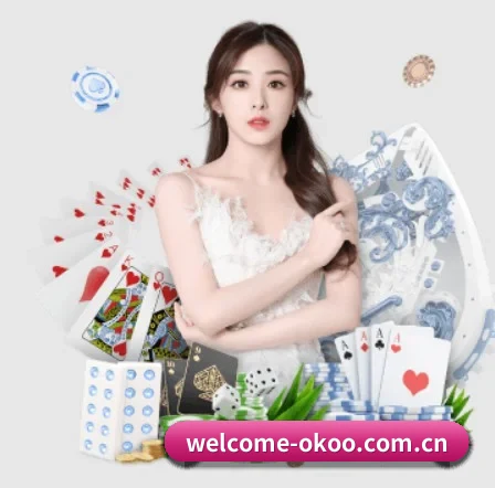 welcome-okoo.com.cn APP 界面 | okooo